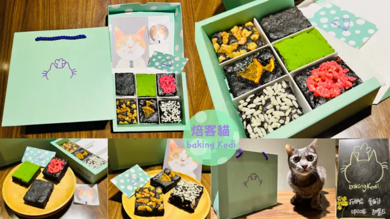 【焙客貓】領域展開！源自芝加哥的正統布朗尼，用甜點添加記憶的味道～板橋新埔甜點推薦