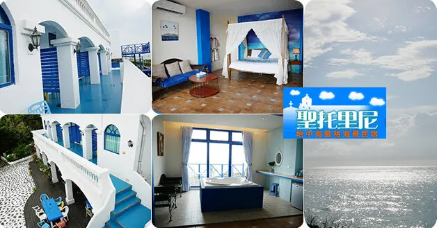 【花蓮住宿】聖托里尼民宿，面對無敵海景的地中海風格海景民宿，窗簾拉開就有海景在房間泡湯看海景十分悠閒，好紓壓又療癒，頓時煩惱都拋到大海去啦。花蓮旅遊  花蓮民宿