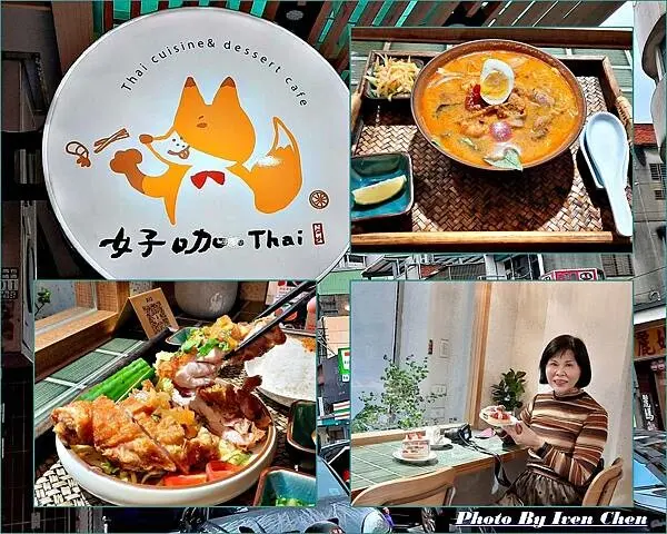 《桃園中壢美食》假日趴趴走的美食/中原商圈泰式料理/海陸叻沙咖哩蝦湯麵 /南洋鳳梨椒麻雞飯『好咖Thai』 Ivenの窩食在分享