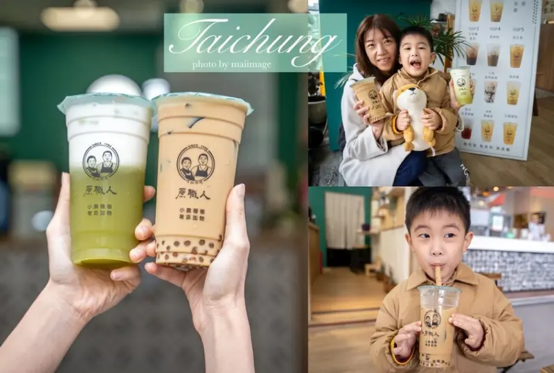 台中飲品推薦｜興達竹山蔗職人精誠店～天然就是好喝，來自竹山自家生產的純手工甘蔗糖，必點透心涼甘蔗青茶