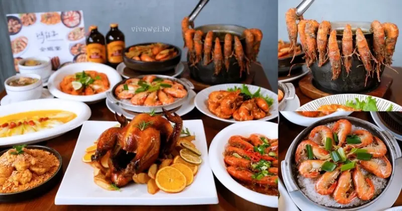 【鴻龍宴餐廳】超氣派的大船餐廳~新鮮現撈的泰國活蝦推薦～全蝦宴讓你吃到蝦蝦叫！