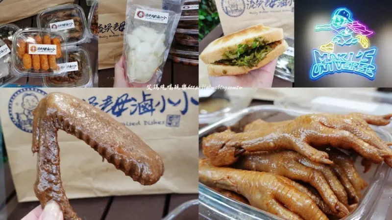 老母麵店太厲害！推出獨門中藥滷味，No.1鴨翅超好吃，花生醬吐司加酸菜吃起來像刈包