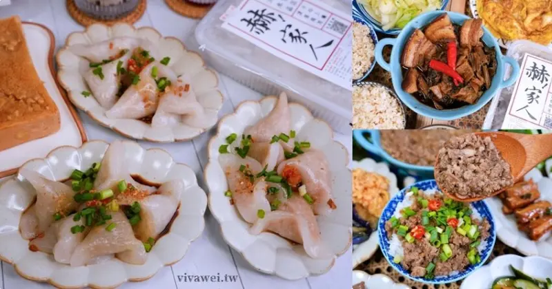 宅配美食推薦｜『赫！家人手作水晶餃』蝦皮就能線上下訂的客家水晶餃~另有客家肉燥和梅干扣肉等加熱即食料理~