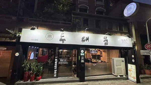 台北師大韓式料理｜道地韓式料理｜食尚玩家報導名店【台北市大安區】東大門韓國特色料理