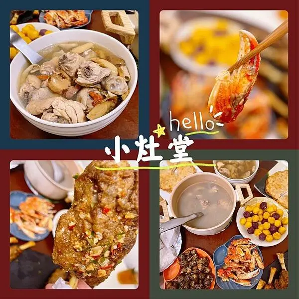 【開箱團購】小灶堂│這個不得了！口口追憶垂涎香，千里夢尋美滋味