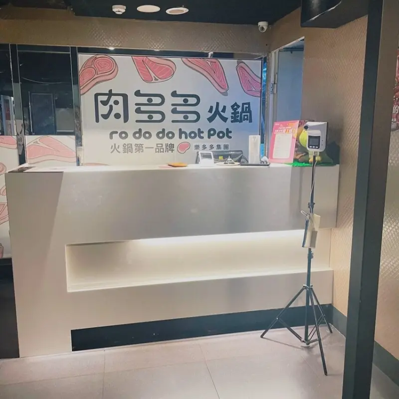 古亭站｜蔬菜自助吧讓你吃到飽 ‧ 火鍋第一品牌「樂多多集團」旗下爆紅品牌「肉多多」古亭旗艦店 ‧	三人行，