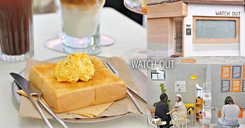 【台南】南區｜WATCH OUT 小二，新開幕韓系咖啡廳，蛋沙拉三明治、焦糖布丁