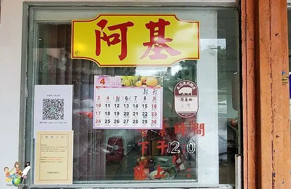 【新北市汐止美食】阿基-手工臭豆腐／大腸蚵仔麵線•汐止在地人氣最旺外酥內軟醬料入味的手工臭豆腐