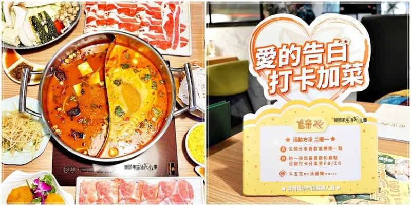 追樂泰鍋物｜必吃推薦！泰式火鍋的超新星，新北人氣排隊名店，板橋美食最強泰式火鍋