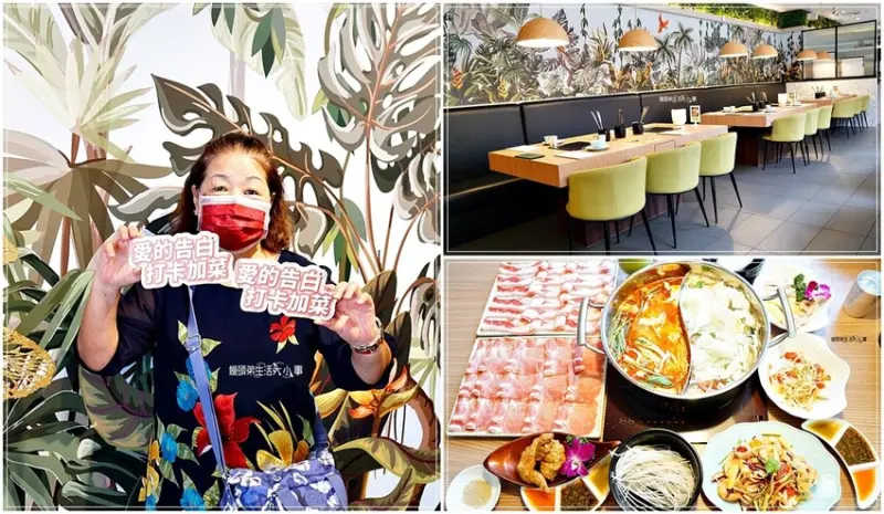 追樂祕式泰鍋物｜台灣火鍋第一品牌～最強泰式火鍋，讓你下一秒來到了泰國，一整套超精緻的料理，CP值超高