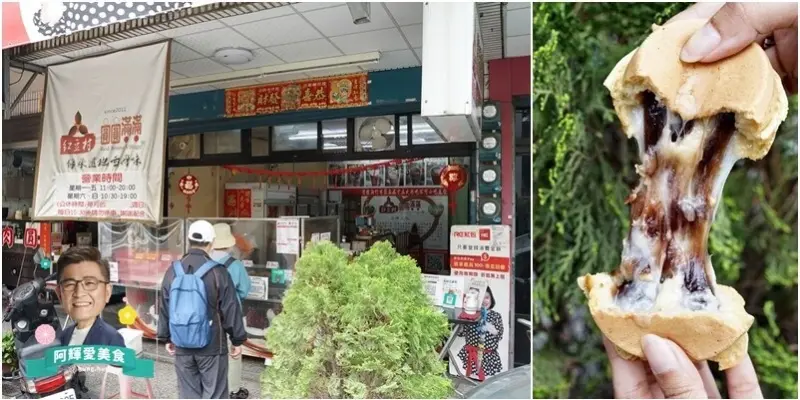 新竹|紅豆村-新竹店。人氣雙麻糬紅豆餅雙層風味享受。關東橋美味推薦。營業時間地址菜單