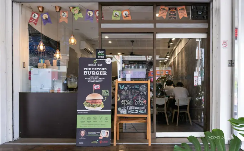 台中南屯｜蔬食  VegFarm無國界蔬食料理 有趣的蔬食(無肉)餐廳!歪國人….這樣的吃草很願意！