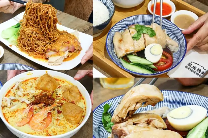 星馬快餐東區平價又道地新馬料理，必點軟嫩海南雞飯 – 艾瑞絲的吃貨日常