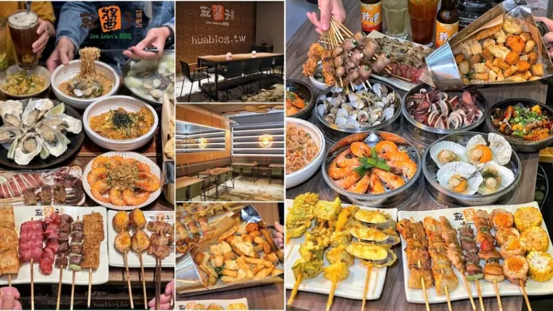 【就醬子烤吧竹北店】聚餐、宵夜新選擇！菜單有上百種餐點選擇，各式串燒、炸物、下酒菜、炒泡麵，還有辣串燙、海鮮塔可以選擇！(內有最新2022菜單價格) - 阿華田的美食日記