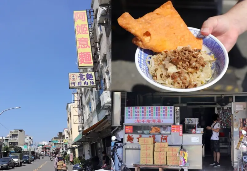 阿姬鹽水意麵：台南鹽水必吃在地美食，銅板價格、迷人滋味｜潮Way台南 - 進食的巨鼠