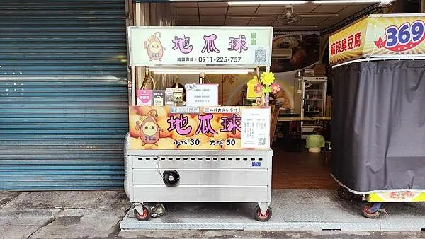 【桃園美食】蕃薯王地瓜球-小朋友最愛的美食地瓜球，還有多種灑粉以及淋醬口味