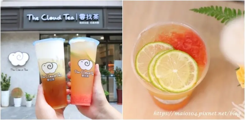 桃園手搖飲推薦｜The Cloud Tea雲找茶～推出天氣預告雲好茶、雲朵飄飄、烏雲密佈系列，好拍又好喝，加入卡羅美讓口感更獨特