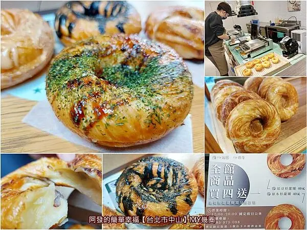 ﹝台北市中山﹞MY幾圈　圓胖可愛、六種口味，如可頌般多層次表皮更酥脆，網路千則評論4.9星的現烤木紋甜甜圈　／晴光市場美食／晴光市場必吃