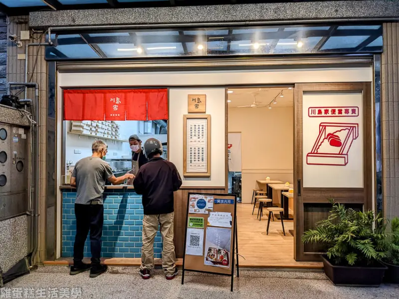 【新竹食記】川島家便當專賣(竹北店) - 精緻日式飯盒，有提供內用區