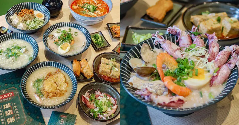 粥大福-雞湯粥舖麵食竹東店 | 鮮蔬、雞骨慢熬的福氣雞湯湯底，品嘗澎湃海鮮粥品及正宗港式拌麵，還有麻油、麻辣多種口味任你選。