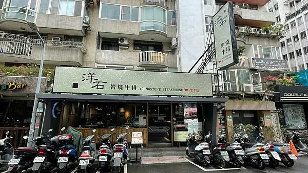新鮮原塊肉品，讓你吃得隨心所欲!【台北市大安區】洋石岩燒牛排