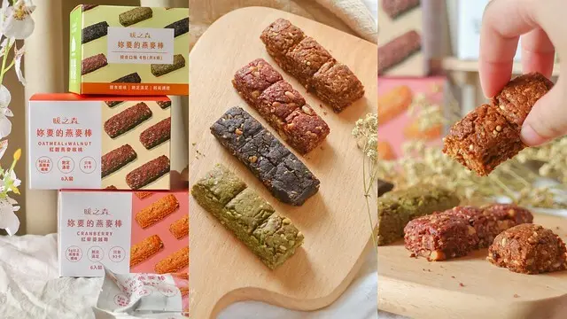 【宅配美食】健身也能吃！低卡、低碳水、高膳食纖維隨身零食｜暖之森-妳要的燕麥棒