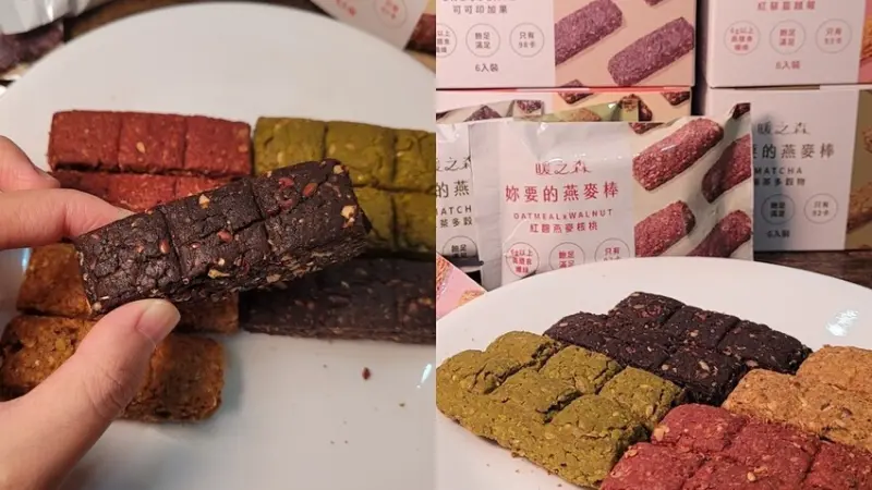 暖之森 妳要的燕麥棒！早餐下午茶健身後點心 ，可可印加果、抹茶、蔓越莓、紅麴核桃一次滿足