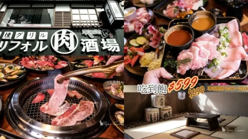 大甲｜ 吃到飽  本藏燒肉 燒肉吃到飽 $599起 一秒抵達日本，浮誇日系燒烤店現身!! 近大甲鎮瀾宮