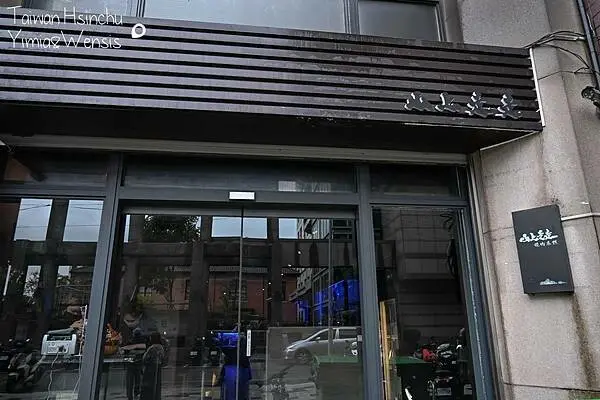 [新竹東區]惬意在水族館享受美食。無菜單日式燒烤~山上走走燒肉專門店