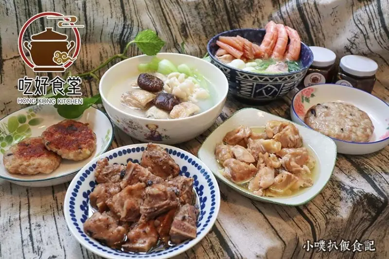 【宅配港式料理】『吃好食堂-港式小餐館』近南勢角站/在家也可享受正統港式美食/大推冬菇蒸肉餅、豉汁蒸排骨、8小時文火慢純雞高湯包