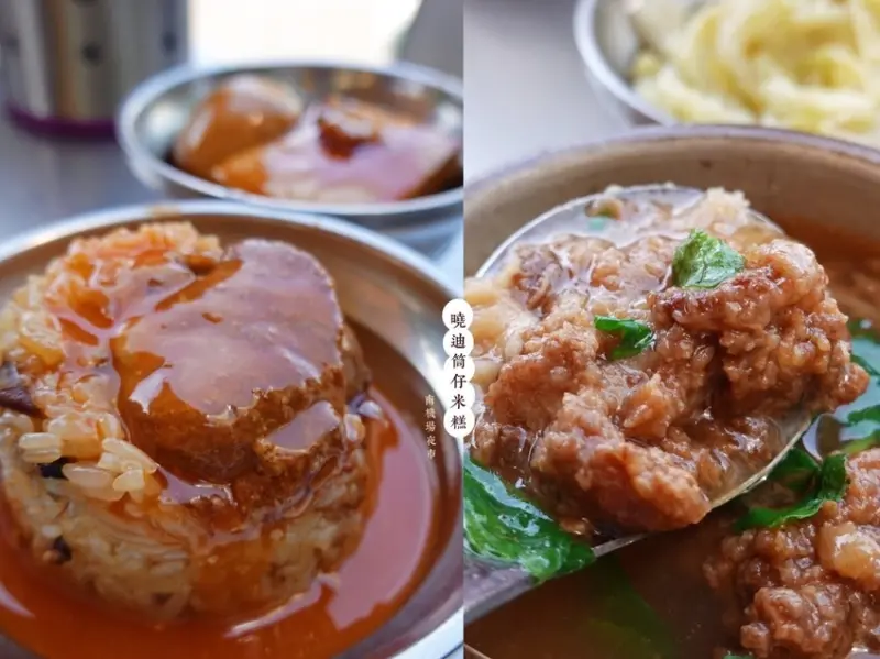 台北中正—曉迪筒仔米糕｜五十元銅板買米糕的Q 排骨酥的化口 不輸米其林必比登的美味｜南機場夜市