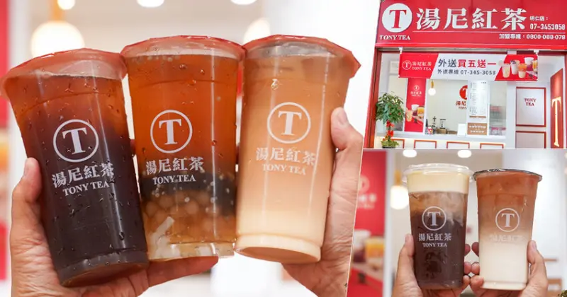 河堤社區雅痞英倫風必追 湯尼紅茶 Tony Tea，夏日嚴選必喝金萱有Q、湯尼特調、招牌香醇雲朵飲品 - 跟著尼力吃喝玩樂＆親子生活
