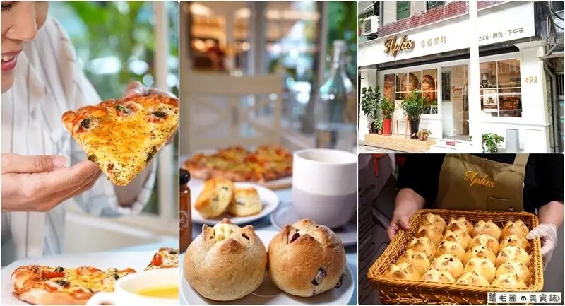 民生社區│A-plus幸福窯烤 傳遞健康幸福的麵包店 窯烤香氣不一樣 一日三餐都想吃麵包