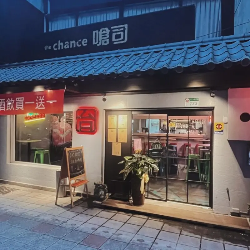 忠孝敦化站｜台北東區2022年新開幕餐酒館 ‧ 嗆司酒場潮台式餐點尬上懷舊客製調酒 ‧ 創意十足的餐酒館