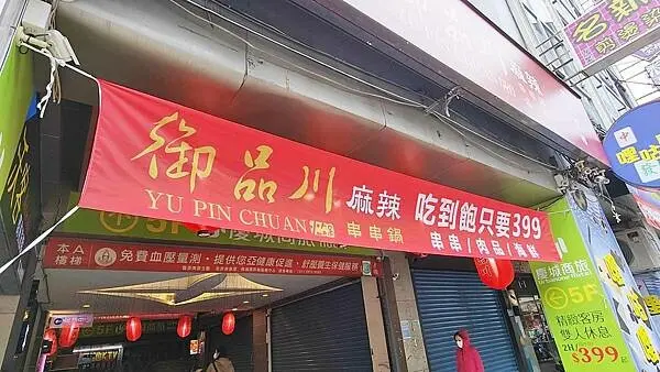 ＣＰ值爆表！麻辣鍋吃到飽只要３９９元起，不到其它店家的三分之二價格就可以吃到，味道更是不馬虎，位置不