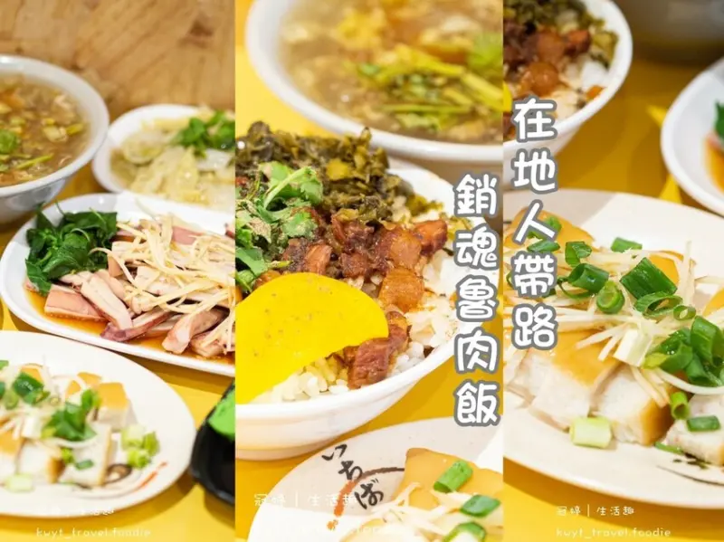 【東北海魷魚羹】花蓮美食推薦，在地人帶路，激推魯肉飯！大啖高評價超人氣小吃│菜單