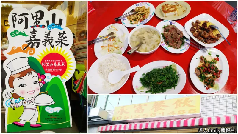 阿里山美食｜在地人推薦的苦茶油雞