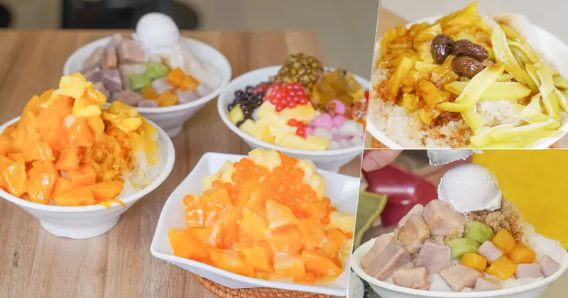 招牌八寶剉冰銅板50元、手工彩色粉粿、限定芒果冰品 X 美滿冰菓室 平價冰品消暑必追 - 跟著尼力吃喝玩樂＆親子生活