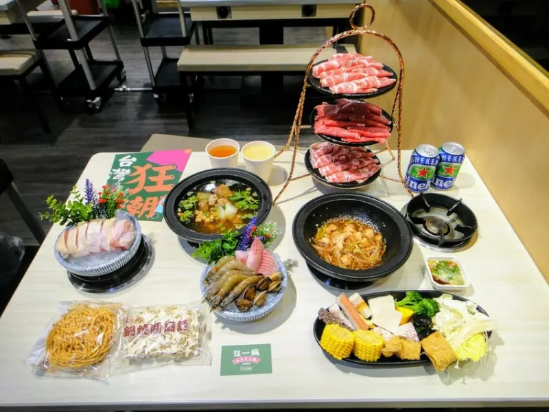【美食】「狂一鍋 三重重新店」新台式火鍋，肉多多火鍋新品牌、三重火鍋推薦、三重宵夜推薦 (附菜單)