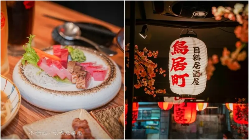 鳥居町內科店 ▏麗山街美食戰區裡日式風格居酒屋。當日現流魚獲 刺身、壽司、串燒、內湖日式料理。捷運港墘站 內科居酒屋