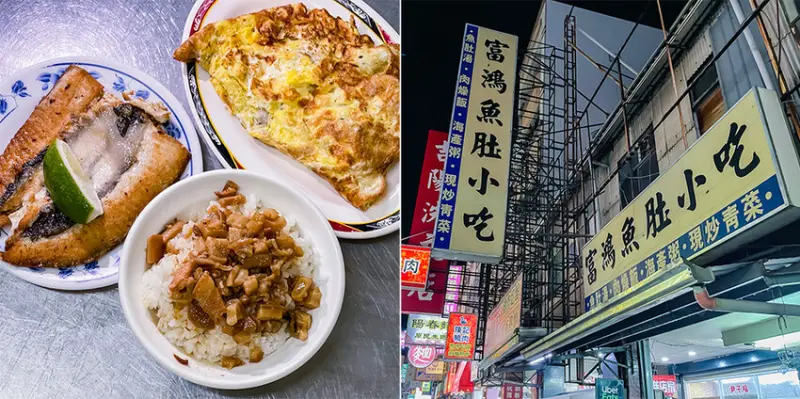 台南美食 - 富鴻魚肚小吃 x 台南深夜食堂|必吃肉燥飯、煎魚肚與煎蛋