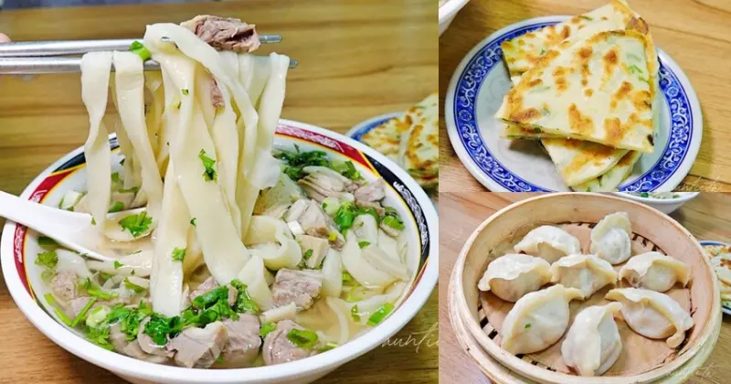 【台北】東湖｜畝畝園蒸餃餡餅，北方麵食館，羊雜麵、蔥油餅，麵食控必吃