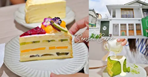 【台中】西區｜先生千層台中店，老宅白色洋房，大人味微苦抹茶，吸睛花果山千層