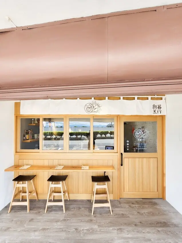 輔大商圈結合咖啡、甜點、豆花的可愛小店。