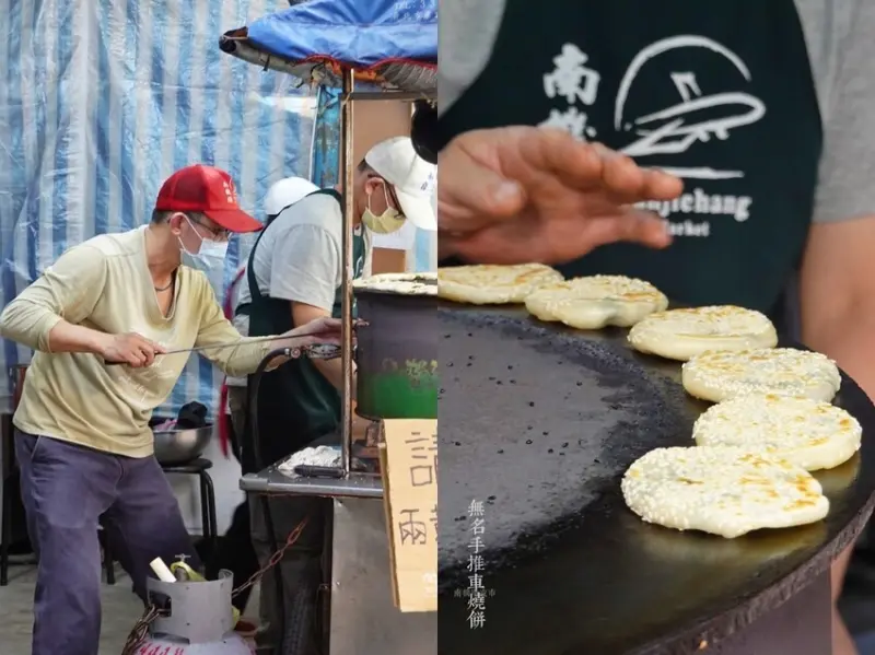 台北中正—無名手推車燒餅｜現包現烤米其林必比登推薦人氣燒餅｜南機場夜市