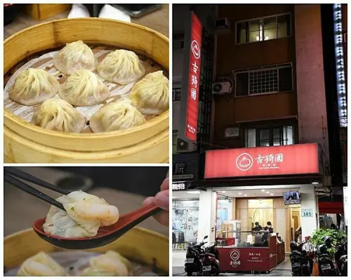 沒吃過【古猗園灌湯包】別說你吃過最青、最海味的灌湯包！一顆顆渾圓飽滿，是灌湯包界中高CP值的代表＊高雄宵夜湯包推薦