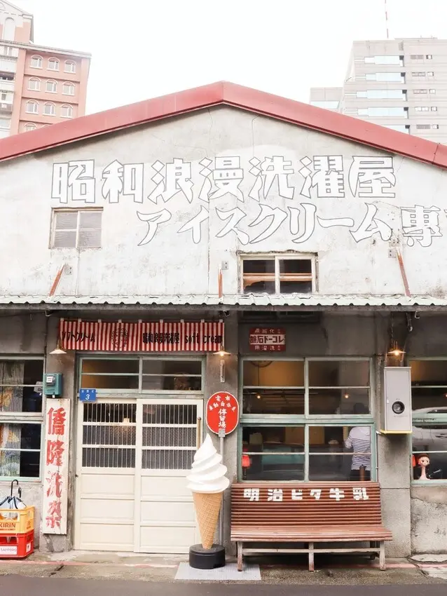 大稻埕轉角遇到霜淇淋 大同區安西街新開幕