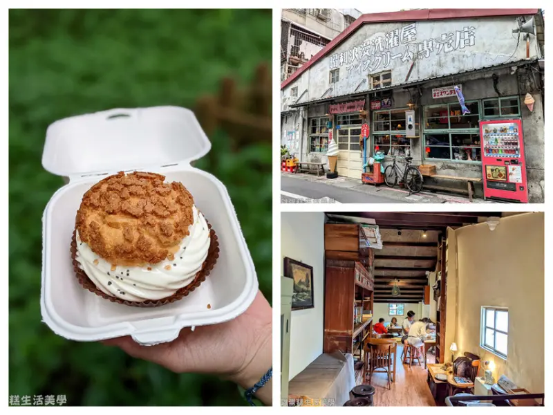 【台北食記】昭和浪漫洗濯屋霜淇淋專賣店 - 濃濃日式小屋享用冰品，IG網美打卡熱門景點