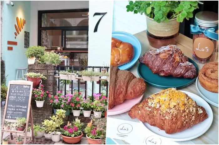 台南甜點【Lu’s Croissant 露。可頌】隱藏在住宅區♣英澳精品飯店主廚們製作的美味可頌。台南美食|台南可頌|台南下午茶|台南中西區美食