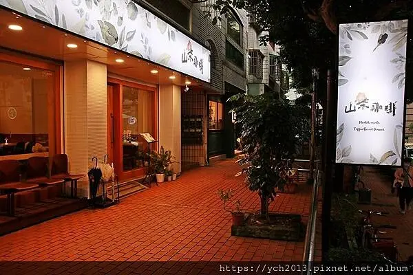 臺北市松山區健康餐點【山茶咖啡】咖啡‧輕食‧健康餐盒